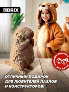 КОНСТРУКТОР КАРТОННЫЙ 3D БОБР