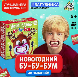 ИГРА НАСТОЛЬНАЯ "НОВОГОДНИЙ БУ-БУ-БУМ"