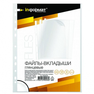 ПАПКА ВКЛАДЫШ А5 30МКМ ГЛЯНЕЦ 100 ШТ 