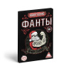 ИГРА НАСТОЛЬНАЯ ФАНТЫ А ВАМ СЛАБО? 20 КАРТ 18+