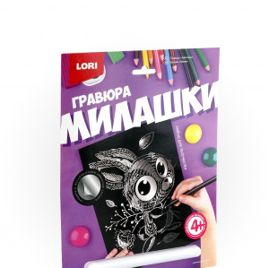 НАБОР Д ТВОРЧЕСТВА "LORI" ГРАВЮРА  МИЛАШКИ БОЛ. С ЭФФЕКТ. "ЗАЙЧОНОК"
