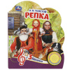 КНИГА ЭЛЕКТРОННАЯ "РЕПКА"
