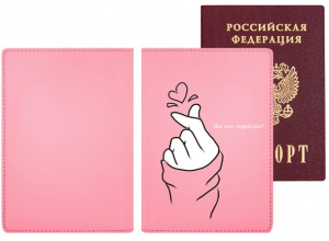 ОБЛОЖКА ДЛЯ ПАСПОРТА 10*14СМ "LOVE. ВЫ ЭТО СЕРЬЕЗНО?"