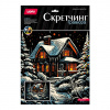 НАБОР ДЛЯ ТВОРЧЕСТВА LORI ГРАВЮРА СКРЕТЧИНГ 30*40СМ ЗИМНЯЯ СКАЗКА