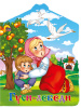 КНИГА "ВЫРУБКА. ГУСИ-ЛЕБЕДИ"