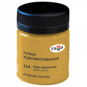 КРАСКИ ГУАШЬ 40МЛ ОХРА ЗОЛОТИСТАЯ