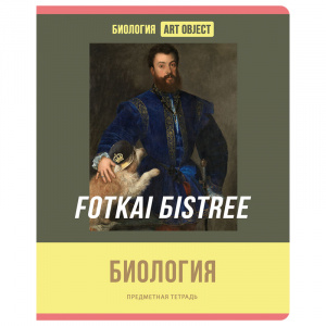 ТЕТРАДЬ ТЕМАТИЧЕСКАЯ 48 ЛИСТОВ "ART OBJECT. БИОЛОГИЯ" КЛЕТКА