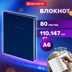 ЗАПИСНАЯ КНИГА А6 80Л "BRAUBERG"  