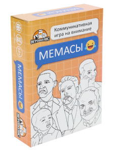 ИГРА НАСТОЛЬНАЯ "МЕМАСЫ"