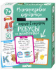 КАРТОЧКИ МНОГОРАЗОВЫЕ С МАРКЕРОМ "РЕБУСЫ И ШИФРОВКИ" 7+