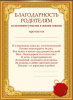 БЛАГОДАРНОСТЬ ШКОЛА А5 РОДИТЕЛЯМ