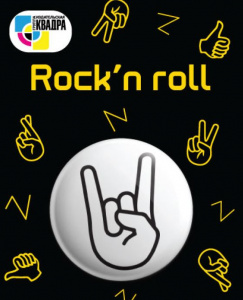 ЗНАЧОК МЕТАЛЛИЧЕСКИЙ ROCK N ROLL 3,8СМ 
