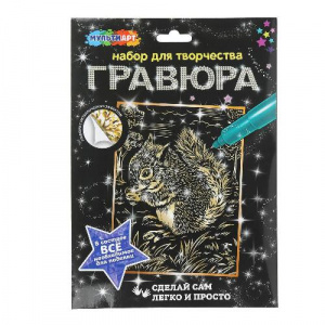 ГРАВЮРА СКРЕТЧИНГ 18*24СМ "БЕЛКА"