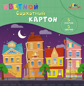 КАРТОН ЦВЕТНОЙ А5 5 ЦВЕТОВ 5 ЛИСТОВ "АППЛИКА" БАРХАТНЫЙ  