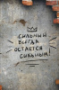 ЕЖЕДНЕВНИК А5 128Л ЛИСТОВ СИЛЬНЫЙ ВСЕГДА ОСТАЁТСЯ СИЛЬНЫМ