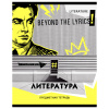 ТЕТРАДЬ 40Л КЛЕТКА "NEON. ЛИТЕРАТУРА"