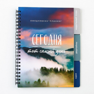 ПЛАНИНГ А5 "ПЕЙЗАЖ" С РАЗДЕЛИТЕЛЯМИ