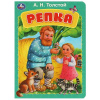 КНИГА УМКА "РЕПКА.ТОЛСТОЙ А.Н"