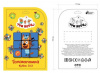 ИГРА "ИГРАЕМ ВМЕСТЕ" 