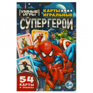 КАРТЫ ИГРАЛЬНЫЕ "СУПЕРГЕРОИ" 54 КАРТЫ