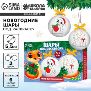 НАБОР ДЛЯ ТВОРЧЕСТВА "С НОВЫМ ГОДОМ! ЗМЕЯ"