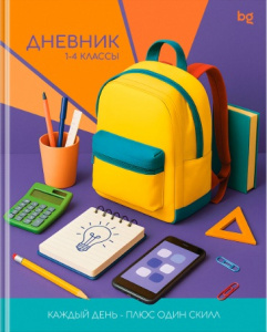 ДНЕВНИК ДЛЯ МЛАДШИХ КЛАССОВ "РЮКЗАК" 