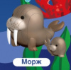 ПАЗЛЫ 3D "ОКЕАН: МОРЖ"