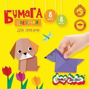 БУМАГА ЦВЕТНАЯ ДЛЯ ОРИГАМИ 20*20 СМ 8 ЦВЕТОВ 8 ЛИСТОВ "КАЛЯКА МАЛЯКА" 