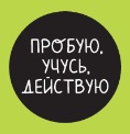 ЗНАЧОК ДЕРЕВЯННЫЙ АЛЕФ ПРОБУЮ УЧУСЬ ДЕЙСТВУЮ