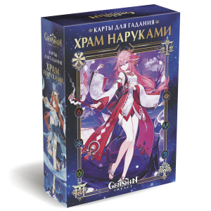 ИГРА КАРТЫ ГАДАЛЬНЫЕ "ГЕНШИН. ХРАМ НАРУКАМИ"