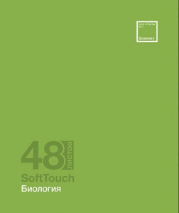 ТЕТРАДЬ ТЕМАТИЧЕСКАЯ 48Л "БИОЛОГИЯ"