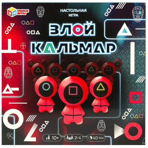 ИГРА НАСТОЛЬНАЯ "ЗЛОЙ КАЛЬМАР"