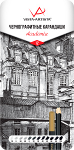 КАРАНДАШ VISTA-ARTISTA "ACADEMIA" 12ШТ 2H,H,HB,HB,B,2B,3B,4B,5B,6B,8B,10B МЕТАЛЛИЧЕСКАЯ УПАКОВКА