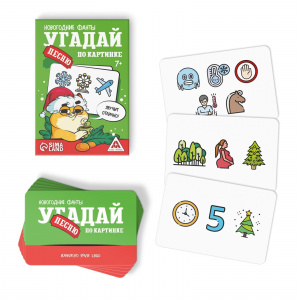 ИГРА "ФАНТЫ. УГАДАЙ ПЕСНЮ ПО КАРТИНКЕ"