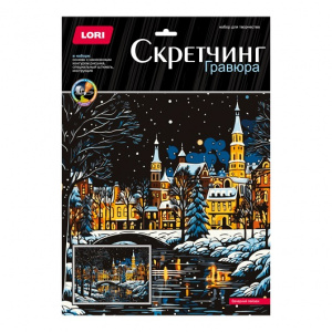 НАБОР ДЛЯ ТВОРЧЕСТВА LORI ГРАВЮРА СКРЕТЧИНГ 30*40СМ ВЕЧЕРНИЙ ПЕЙЗАЖ