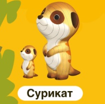 ПАЗЛЫ 3D "МИЛЫЕ ЗВЕРЯТА: СУРИКАТ"