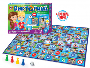 ИГРА НАСТОЛЬНАЯ ВИКТОРИНА "ПРАВИЛА ДОРОЖНОГО ДВИЖЕНИЯ"