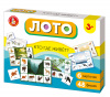 ИГРА ЛОТО "КТО ГДЕ ЖИВЕТ?"