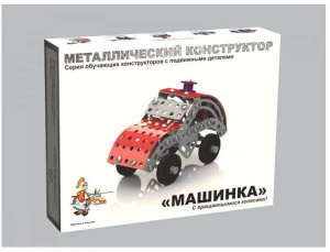 КОНСТРУКТОР МЕТАЛЛИЧЕСКИЙ "МАШИНКА" С ПОДВИЖНЫМИ ДЕТАЛЯМИ