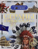 КНИГА "ДЕТСКАЯ ЭНЦИКЛОПЕДИЯ. СТРАНЫ И КОНТИНЕНТЫ" 