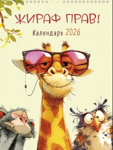 КАЛЕНДАРЬ НАСТЕННЫЙ ГРЕБЕНЬ АРТ ДИЗАЙН 290*390 КАЛЕНДАРЬ НАСТЕННЫЙ ГРЕБЕНЬ АРТ ДИЗАЙН 290*390