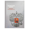 ЕЖЕДНЕВНИК А5 ФЕНИКС+ 96Л Д УЧИТЕЛЯ СЕРАЯ СИМВОЛИКА 7БЦ