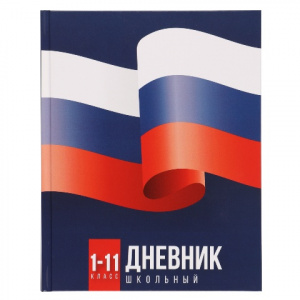 ДНЕВНИК УНИВЕРСАЛЬНЫЙ "КОКОС" ДНЕВНИК УНИВЕРСАЛЬНЫЙ "КОКОС"