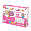 ИГРА НАСТОЛЬНАЯ "ВЕСЁЛЫЕ ХОДИЛКИ!" ДЛЯ ДЕВОЧЕК
