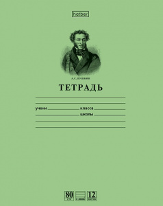 ТЕТРАДЬ 12Л ЛИНИЯ "ПУШКИН А.С."