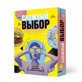 ФАНТЫ "СЛОЖНЫЙ ВЫБОР 100 КАРТОЧЕК"