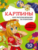 КАРТИНЫ ПО НОМЕРАМ "В СТИЛЕ АНИМЕ"