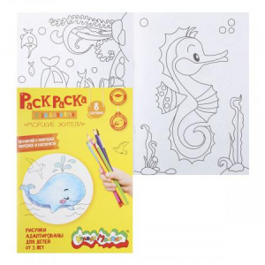 РАСКРАСКА КАЛЯКА-МАЛЯКА А4 2-4,3-6 ЛЕТ РАСКРАСКА КАЛЯКА-МАЛЯКА А4 2-4,3-6 ЛЕТ