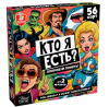 ИГРА "КТО Я ЕСТЬ?"