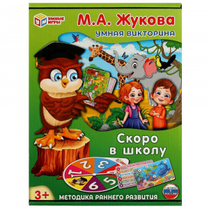 ИГРА НАСТОЛЬНАЯ ВИКТОРИНА "СКОРО В ШКОЛУ"
